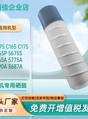 适用施乐WC5775粉盒5765复印机墨粉Pro265 275 C165 175碳粉5675P