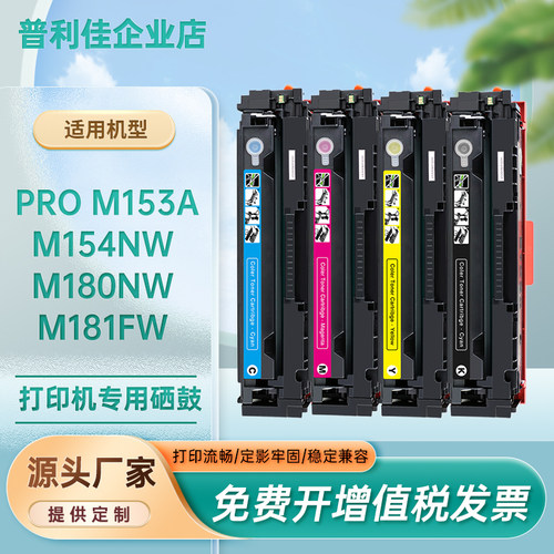 一体式惠普硒鼓打印机墨盒