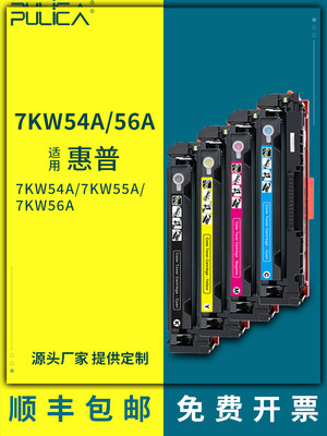 惠普一体式彩色编码7KW56A