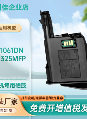 适用TK1128粉盒京瓷FS1066DN复印机墨盒FS1325MFP打印机碳粉1125