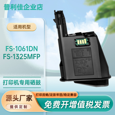 TK1128粉盒FS1066DN复印机墨盒
