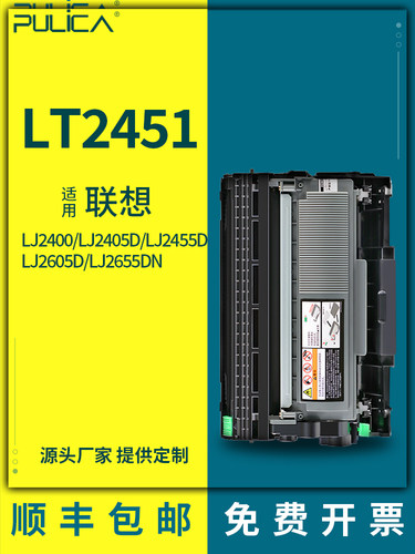 适用m7400pro联想粉盒