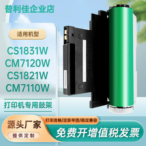 适用ld181成像组件联想硒鼓