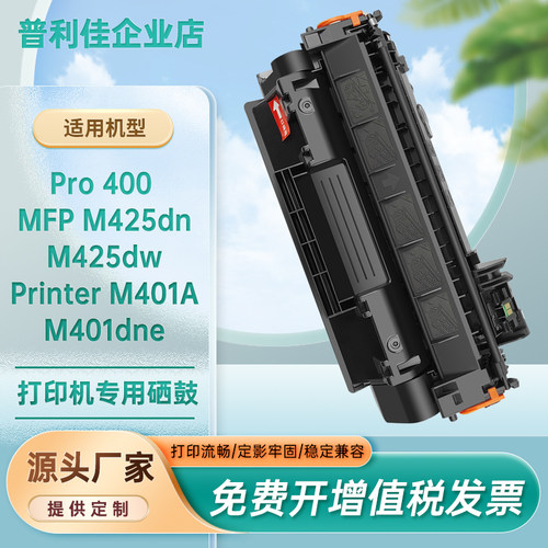 一体式惠普硒鼓打印机墨盒