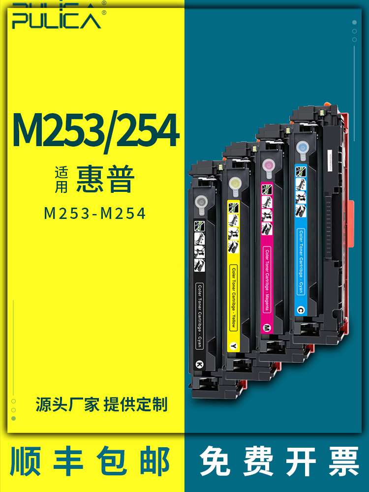 适用惠普M253-M254硒鼓T6B59A T6B60A T6B61A打印机硒鼓202A墨盒 办公设备/耗材/相关服务 硒鼓/粉盒 原图主图