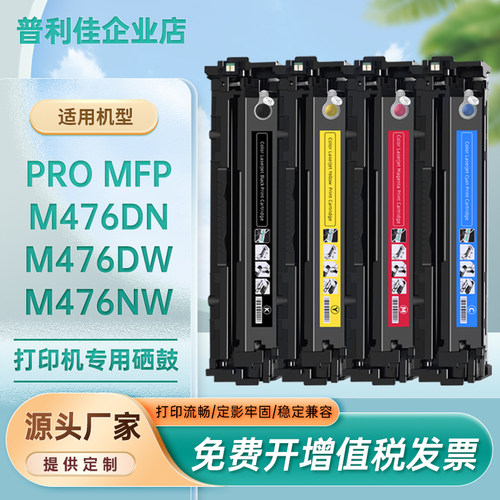 惠普硒鼓打印机碳粉盒