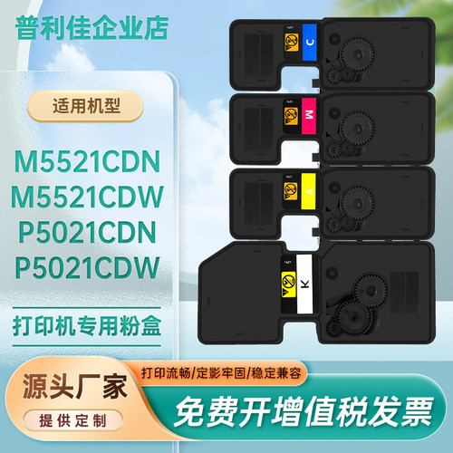 适用粉盒tk5233京瓷分离式