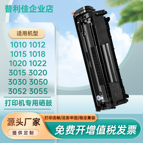 适用hp惠普打印机墨盒