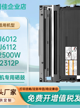 适用LT0225联想LJ2500W粉盒LJ2312P打印机墨盒2800墨粉LJ6012鼓架