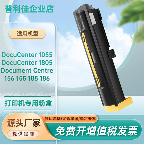 186粉盒富士施乐一体式