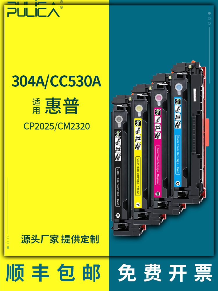 适用惠普cp2025硒鼓2026dn 2027n打印机墨盒CM2320MFP粉盒CC530A-封面