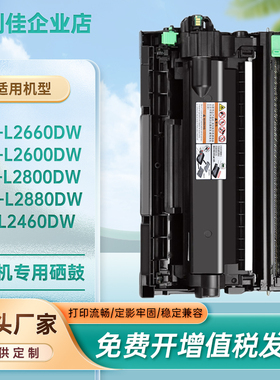 适用TN32JXL兄弟L2660粉盒L2800打印机墨盒L2460碳粉L2880 L2860D