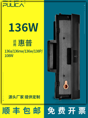 适用硒鼓惠普含芯片墨盒