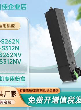 适用SF-315CT夏普S262NV粉盒S312NV复印机墨盒S262NV墨粉盒S312NV