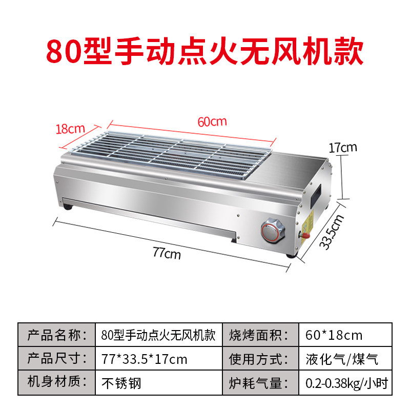 无烟燃气烧烤炉私房烤串机烤炉摆地摊大功率风机烤面筋羊肉架商用