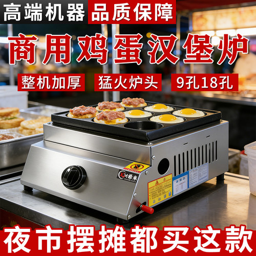 鸡蛋汉堡炉烤肠章鱼丸汉堡组合