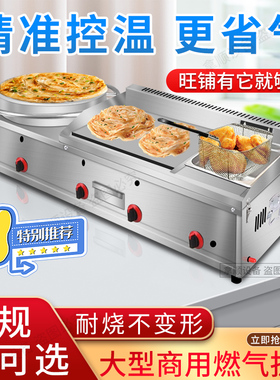 煎饼果子机山东杂粮煎饼送大礼包