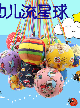 流星球布球布毽子圆沙包幼儿园