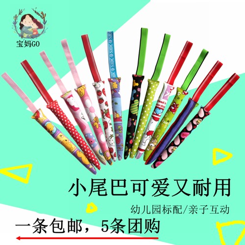 幼儿园亲子活动自制包邮抓尾巴
