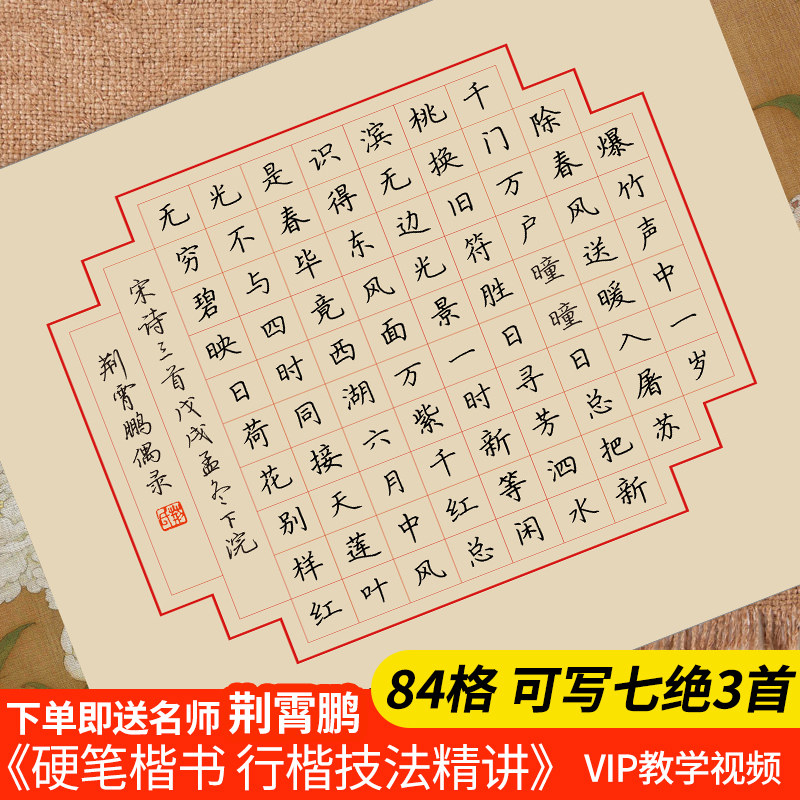墨点硬笔书法作品纸田字格米字格练字本小学生兰亭笺钢笔练字比赛专用