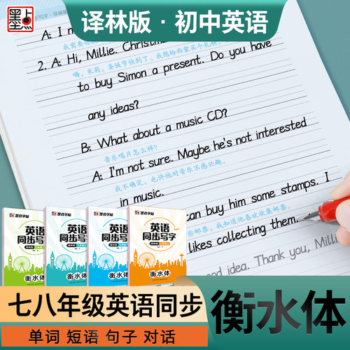 墨点英语同步译林版初中
