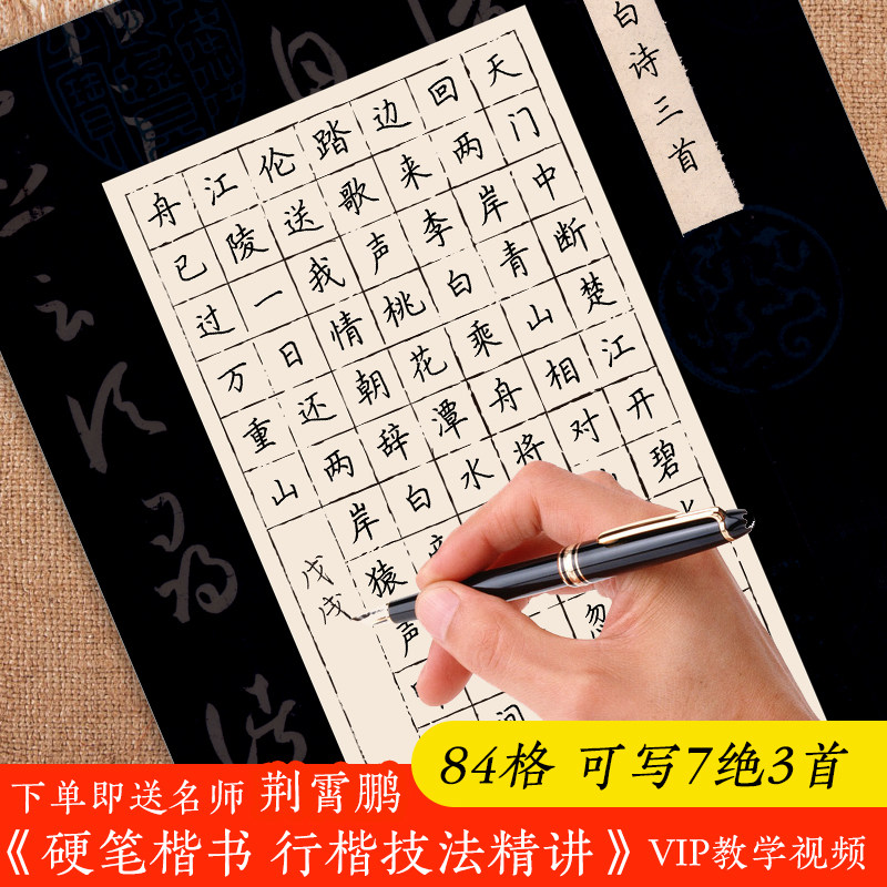 硬笔书法练字比赛专用作品纸a4方格练习纸小学生成人练字本墨点兰亭笺84格书法创作黑色硬笔书法作品纸_虎窝淘
