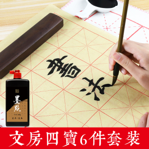 4.9元包邮 墨点 文房四宝 初学者3件套 毛笔+水碟+100g墨汁