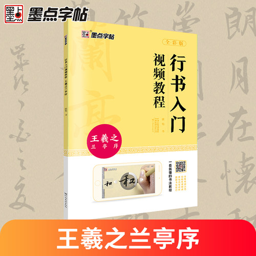 名家视频教学 单子技法讲解 创作指导