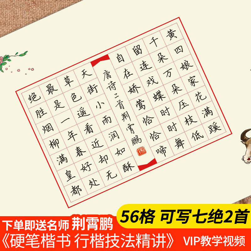 纸16开方格纸钢笔字专用纸硬笔书法作品纸七言古诗56格书法创作专用纸