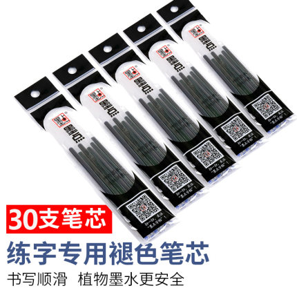 墨点消字笔小学生练字笔芯自动消失笔迹褪色笔字帖笔无痕可消失字帖练字专用可消失的练字笔芯儿童练字消字笔