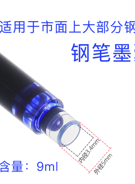 墨水钢笔用上墨器黑色蓝色ink马克笔补充液专用墨囊墨点字帖钢笔书法练字纯黑纯蓝墨水墨胆非碳素墨汁吸墨器