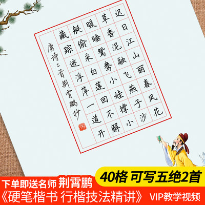 墨点硬笔书法作品纸加厚小学生钢笔练字比赛专用书法纸40格古诗词方格写字纸中国风五绝兰亭笺硬笔书法专用纸 虎窝淘