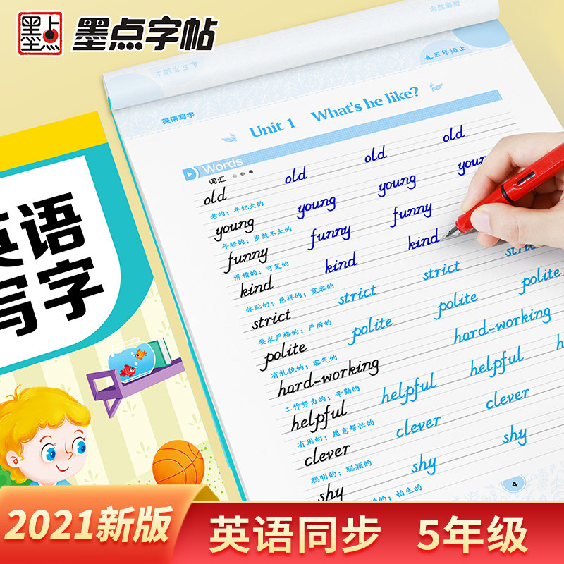 意大利体英文字帖小学同步素材模板 意大利体英文字帖小学同步图片下载 小麦优选