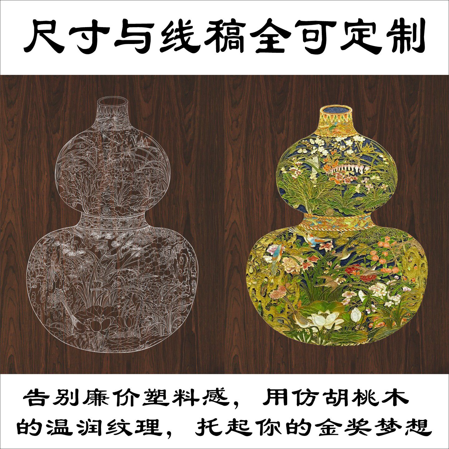 砂鹰掐丝珐琅画板无需描图创意图片