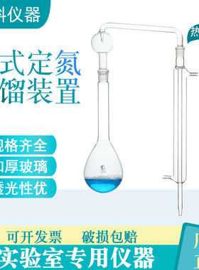 蒸馏装置烧瓶天科耐高温