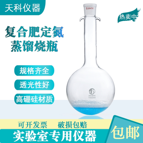 复合肥蒸馏装置蒸馏烧瓶1000ml