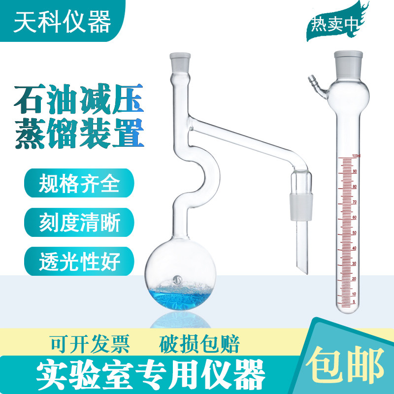 石英减压蒸馏装置250ml