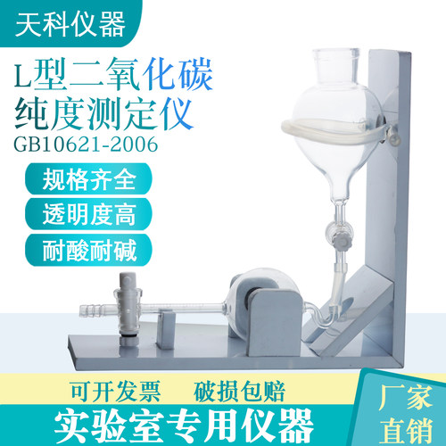 L型实验室用气体分析仪器