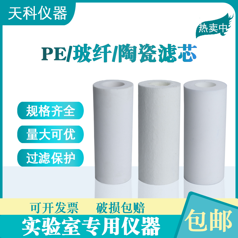 过滤器滤芯通用过滤器滤芯