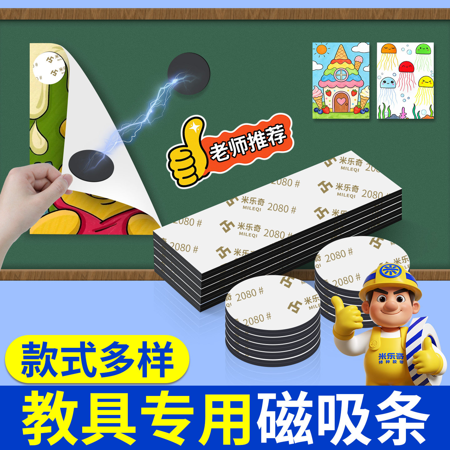 强力背胶软磁铁贴片白板黑板墙面磁吸贴引磁片教学教具磁力吸铁石