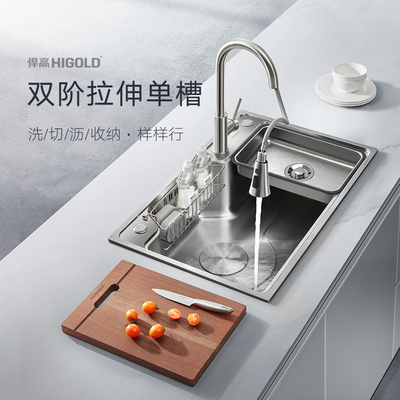 悍高水槽304不锈钢阶梯式洗菜盆