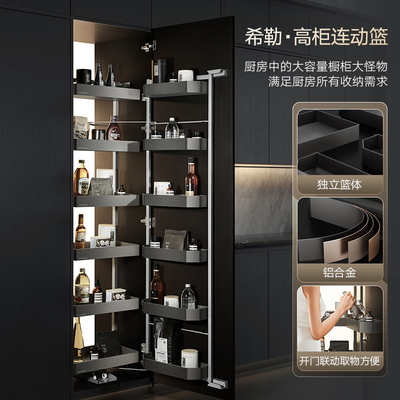悍高厨房橱柜阻尼拉篮连动高柜