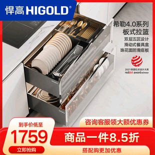 悍高希勒4.0厨房橱柜拉篮抽屉式双层碗碟篮置物架太空铝调味篮