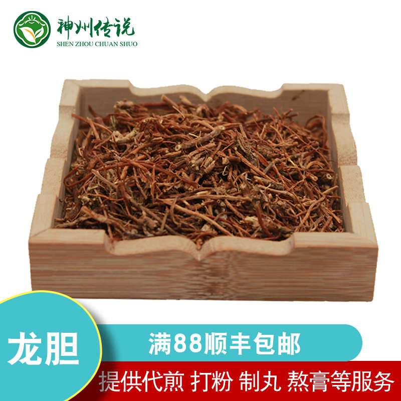 中药饮片龙胆500g克中药材店铺苦胆草胆草龙胆草中草药