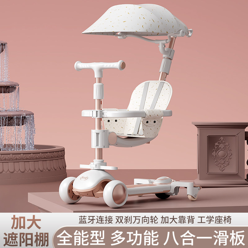 迈航儿童滑板车1到3-6岁周岁礼物宝宝八三合一遮阳婴儿可坐玩具车