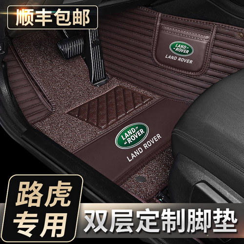 发现神行皮革路虎揽胜专用汽车