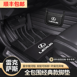 RX300汽车全包围脚垫 UX260h 适用于雷克萨斯ES200地毯新款 NX200t