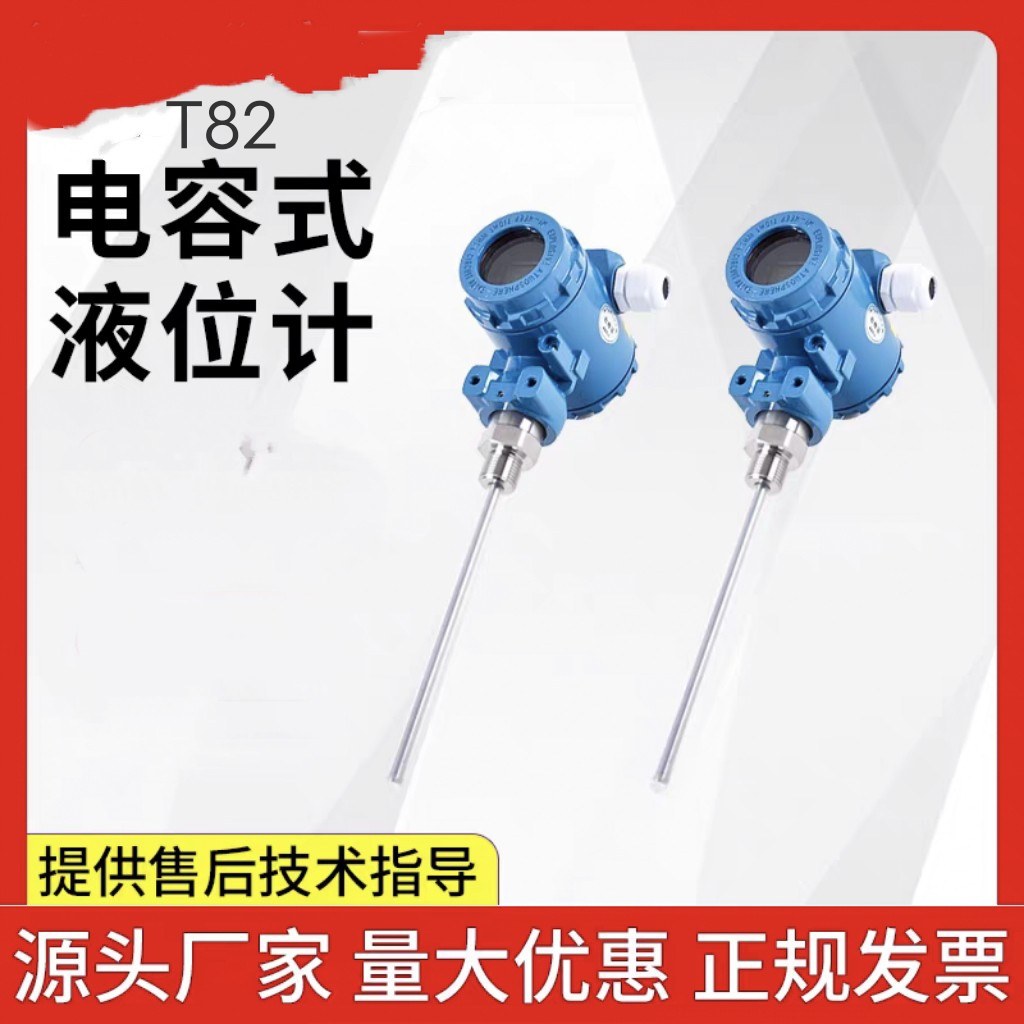 河北正润ZWP-T82电容式液位变送器杆式（耐温200度）