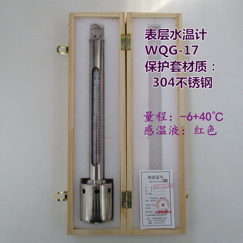 表层水温表养殖水文监测立诚包检
