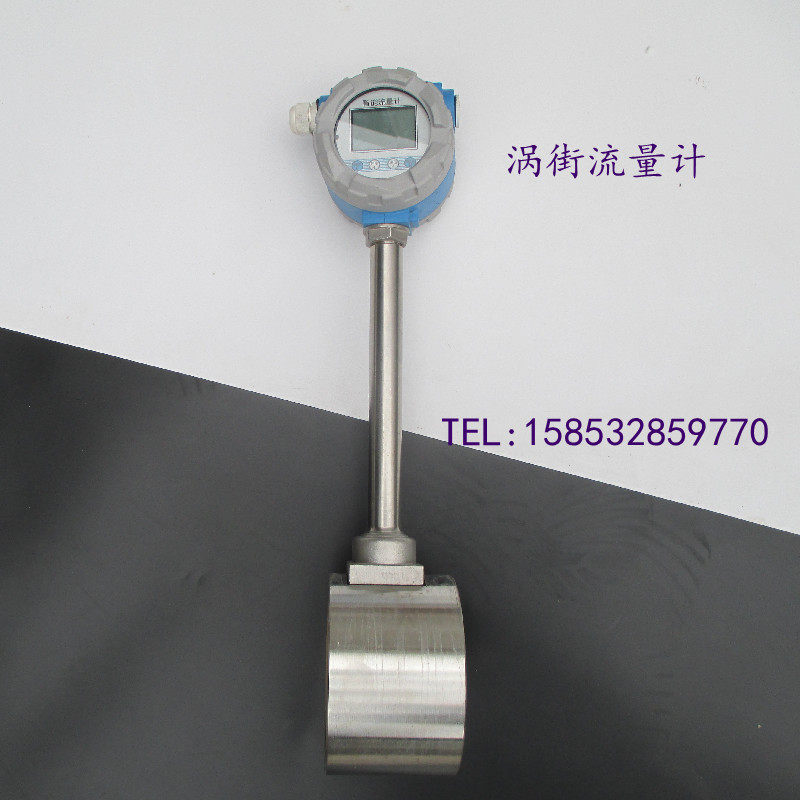 河北正润 原厂正品 一体化智能涡街流量计 现场显示流量传感器